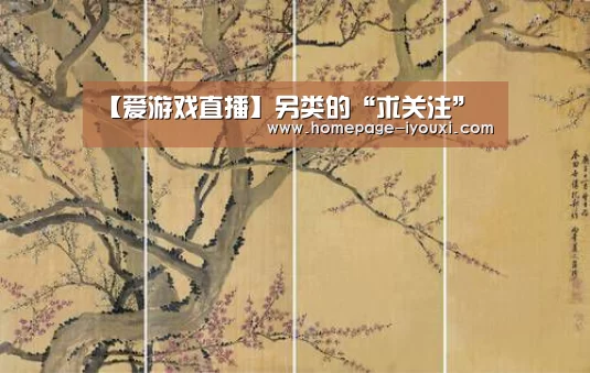 爱游戏直播
